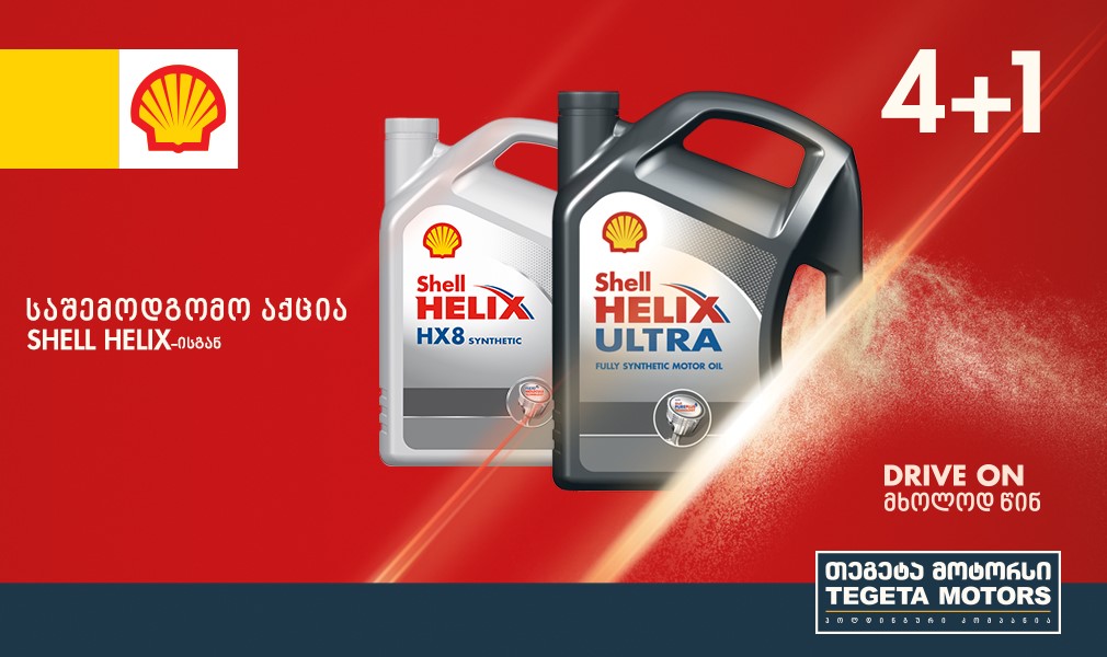 Buy 4 liters of SHELL oil and get one for a gift!
