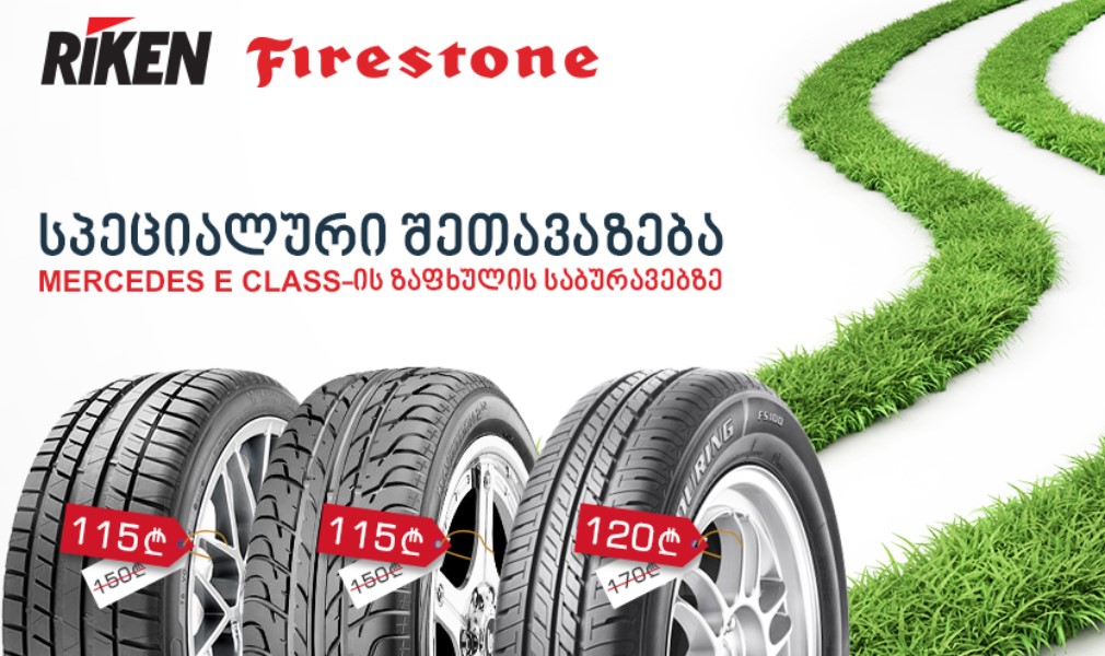 Special prices for summer tires made by Riken and Firestone
