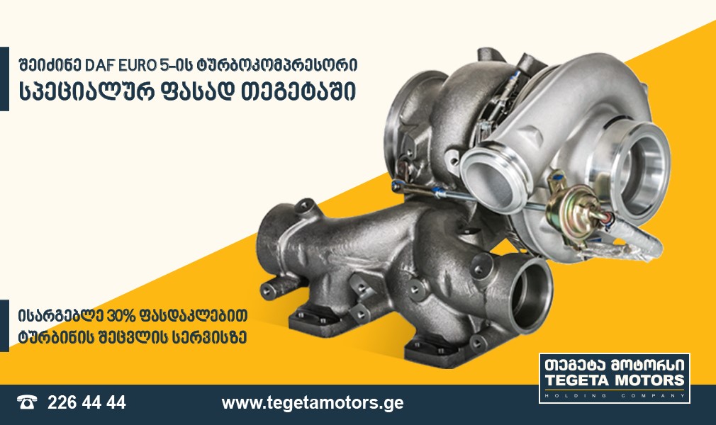 DAF’s turbo-compressor for a special price + 30% discount on service
