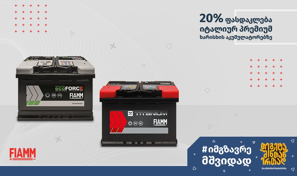 20% discount for FIAMM car batteries 
