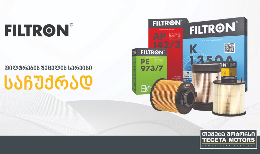 Buy high quality filters from FILTRON
